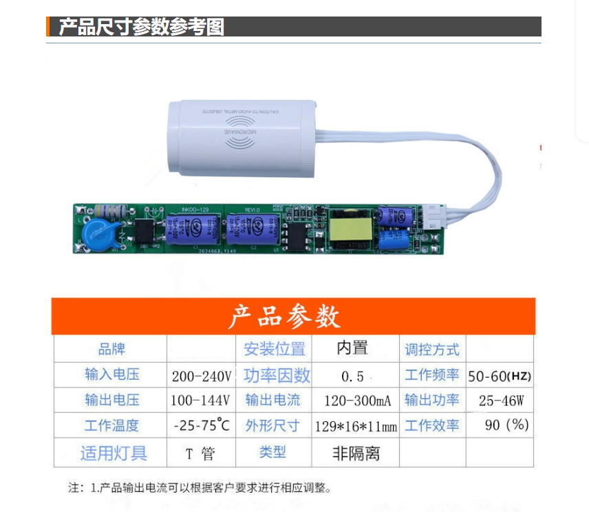 承接智慧照明控制系统整体软硬件产品设计