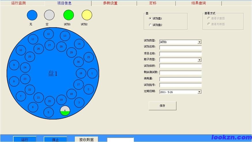 承接某医疗仪器公司试管清洗自动化控制软件