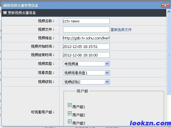 承接某安防企业多媒体管理系统